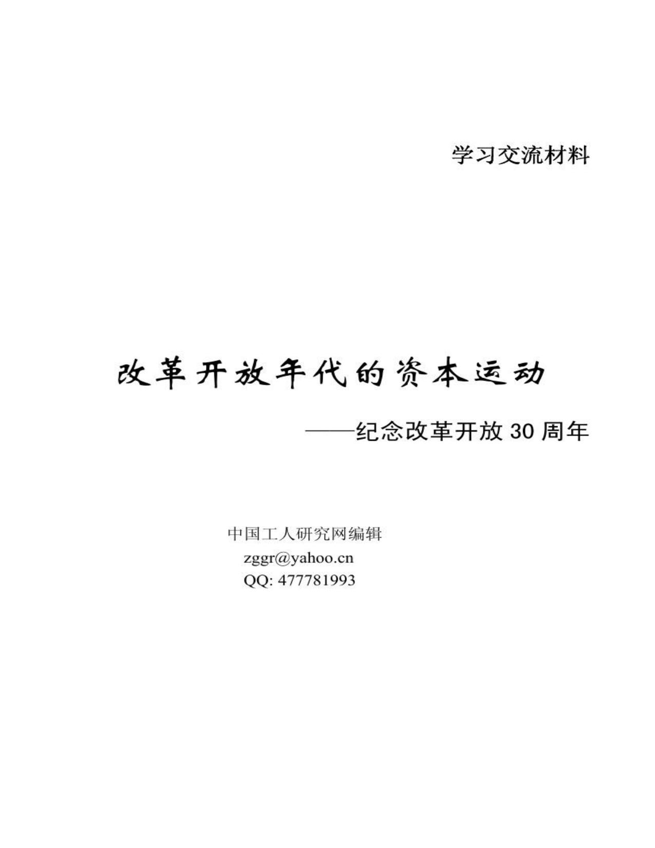 4月7日，我们占领了小工厂，当时我们相当自信，觉得厂子终于是我们自己的了