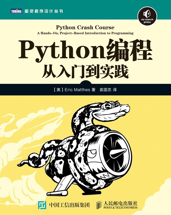 Python编程